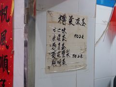 -黄氏祖传百暖凉茶店