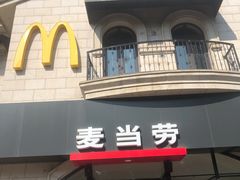 门面-麦当劳(大厂新城店)