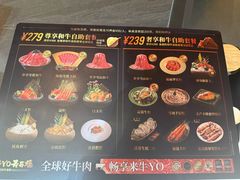 -牛YO寿喜烧和牛火锅自助(三台子万象汇店)
