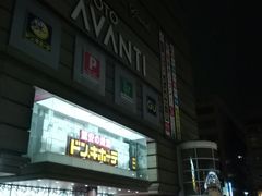 -Don Quijote(京都Avanti店)