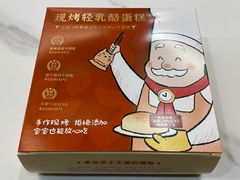 -西村叔叔的店·面包·甜品·蛋糕(牡丹园店)
