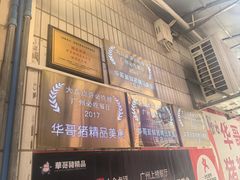 -华哥新鲜猪精品美食