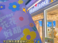 -好利来(红旗万达店)