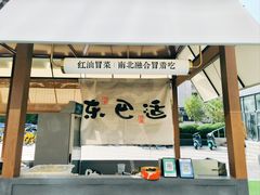 -沈阳铁西万象汇