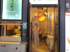 -安上粉皮.非遗手工小吃(骑龙巷店)