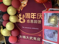 -大桶大足浴(武夷店)