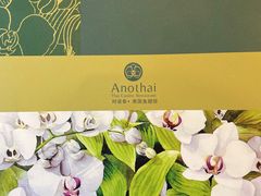 -阿诺泰·泰国餐厅(紫荆店)