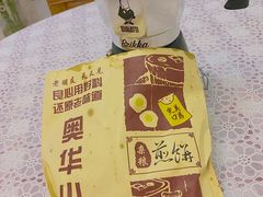 -奥华餐厅·老张记(台基厂店)