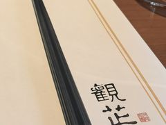 -觀芷隐轩
