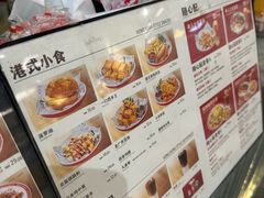 -孖记茶档·热腾茶餐(乐峰店)