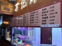 -万记麻辣烫国展总店