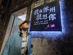 -琵琶语评弹茶馆(苏州平江路店)