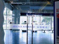 -METIS FITNESS女性健身工作室