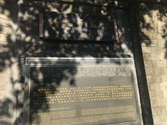 -北京国子监胡同