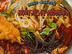 -西环肥仔螺蛳粉(总店)