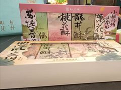 -知味观(湖滨店)