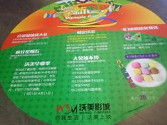 -沃美影城焕影岛LED/中国巨幕(万象汇店)