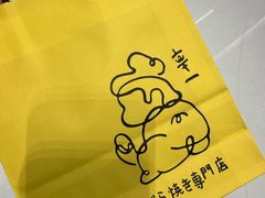 -辛一·铜锣烧(大宁久光店)