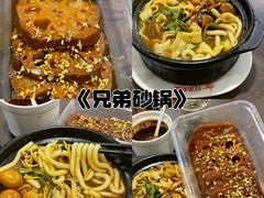 -兄弟砂锅(陆家巷店)