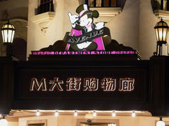 -迪士尼火鸡腿