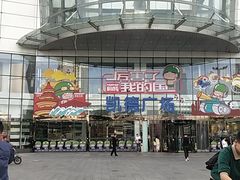 -凯德广场(武胜路店)