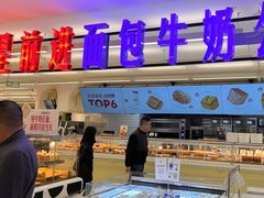 -红星前进面包牛奶公司(君太店)