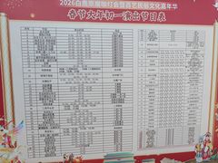 -白鹿原影视城