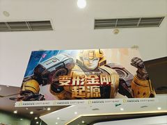 -北京英嘉国际影城(金源CINITY店)