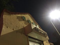 门面-华春餐馆(鱼山路店)
