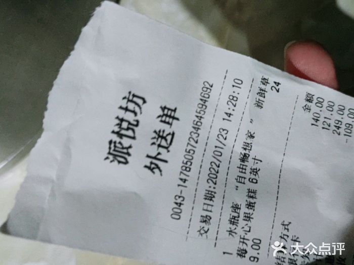 派悦坊·甜品·蛋糕(日坛店)图片