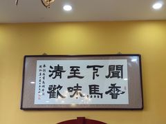 -闻香阁·清真(光荣道店)
