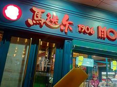 -马迭尔冷饮厅1906(中央大街店)
