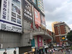 -天娱广场