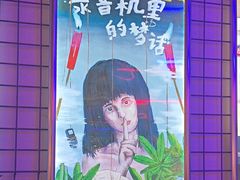 -移动谜城·大笨象密室逃脱(五棵松店)