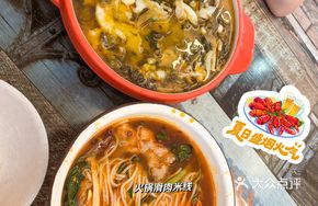 Signature Sour Soup Wuyu Rice