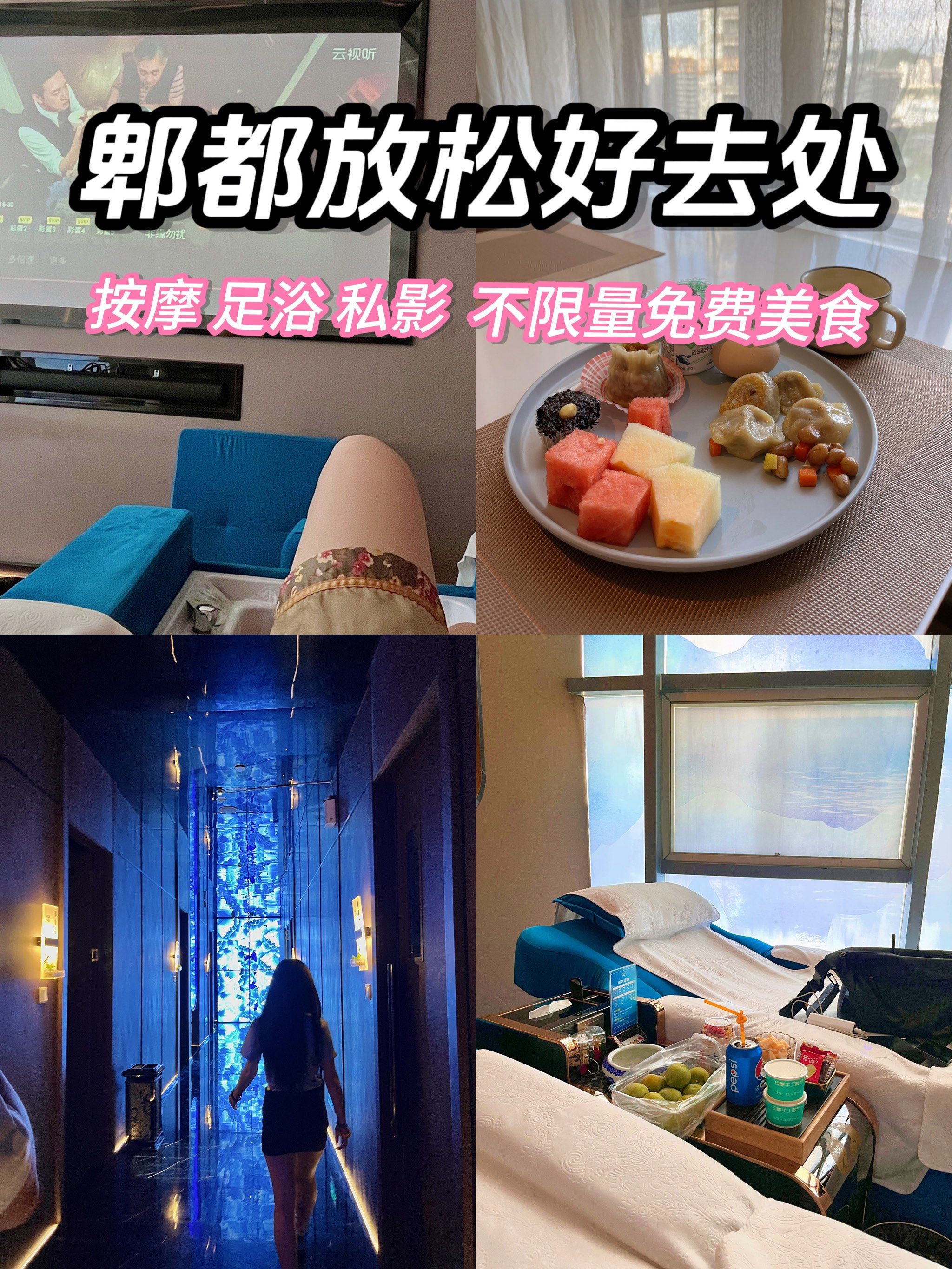 郫都人都给我去太舒服了