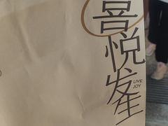 -喜茶(广州滨江宏岸店)