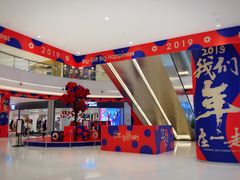 店内环境-首开·龙湖成都西宸天街