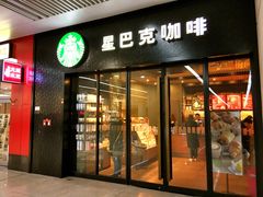-星巴克(天津站区第二店)