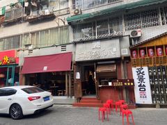 门面-二孃鸡爪爪(东郊记忆店)