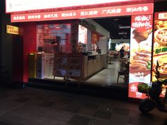 -点蹄擂椒猪脚饭(市桥店)