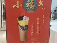 -CoCo都可(大兴店)