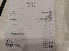 -咬不得高祖生煎·简餐(骆家庄店)