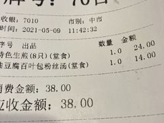-东泰祥生煎馆(陕西南路店)