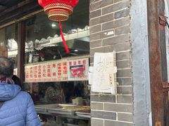 门面-荣阳楼(山塘街店)