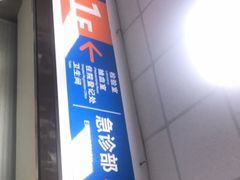 -中国人民解放军空军特色医学中心(空军总医院)