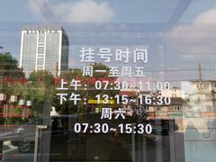 -上海市杨浦区中医医院