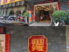 -丰尔粥食·顺德鱼生·干蒸排骨顺德菜(大良分店)