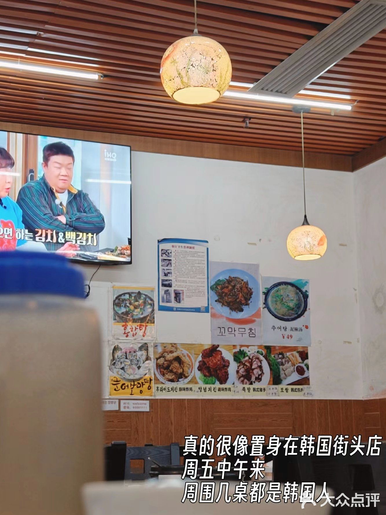 韩国人自己开…还开了十几年…这韩国料理有东西