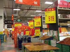 -百安居装修建材卖场(罗湖店)